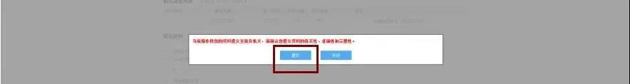 網上 ▍電子稅務局稅（費）種認定操作手冊~