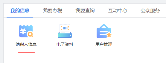 網上 ▍電子稅務局稅（費）種認定操作手冊~