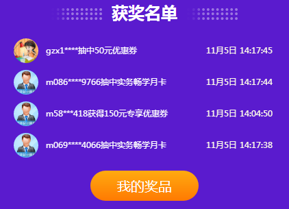 抽抽抽！中中中！爽十一會場薅羊毛成功了嗎？