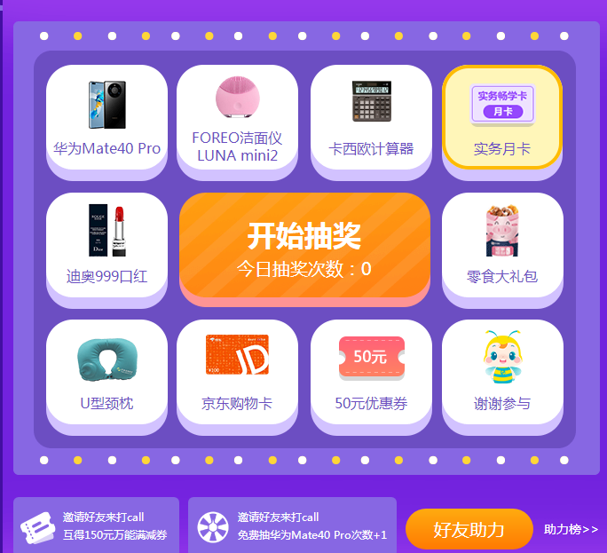 抽抽抽！中中中！爽十一會場薅羊毛成功了嗎？