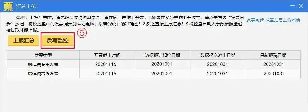 稅控 ▍征期抄報提醒+軟件升級，都在這里！