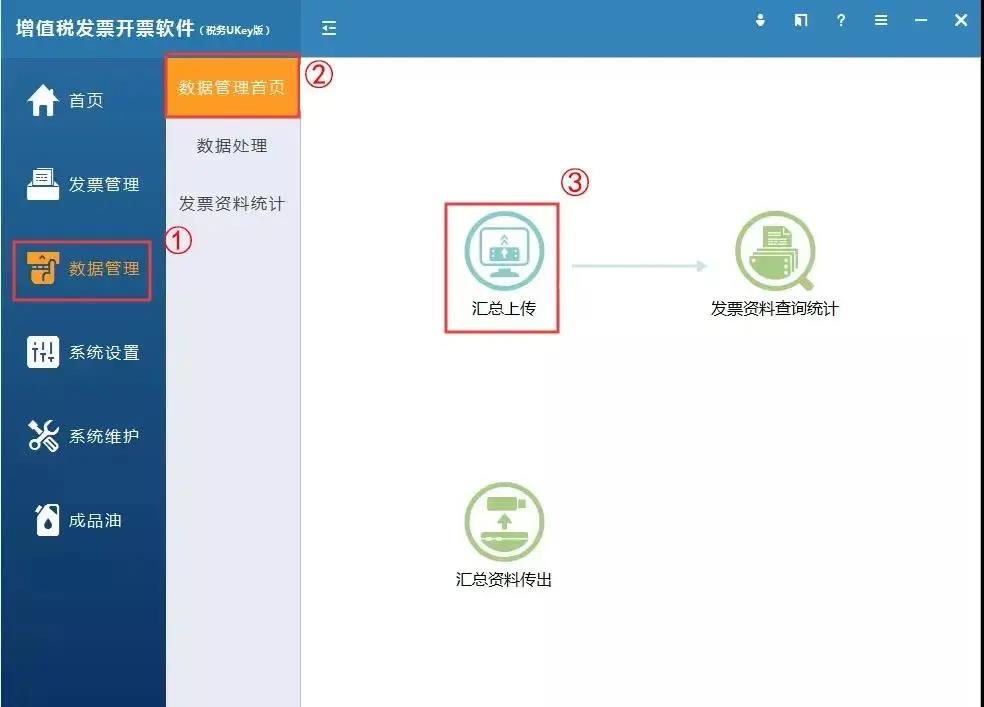 稅控 ▍征期抄報提醒+軟件升級，都在這里！