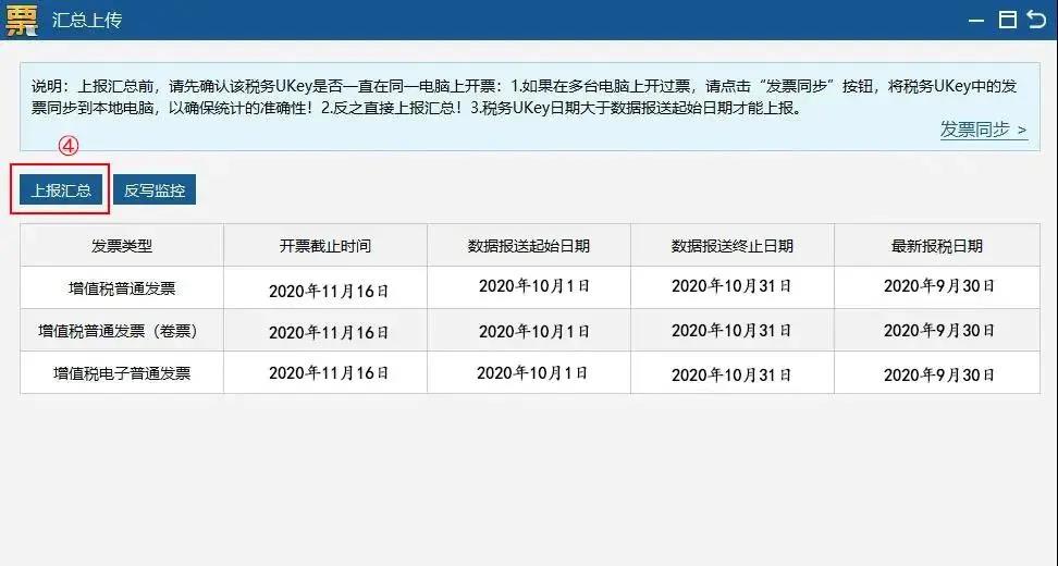 稅控 ▍征期抄報提醒+軟件升級，都在這里！