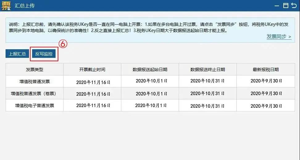 稅控 ▍征期抄報提醒+軟件升級，都在這里！