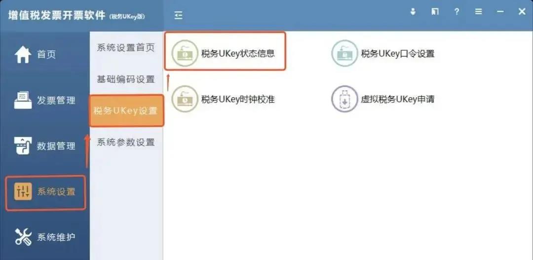 稅控 ▍征期抄報提醒+軟件升級，都在這里！