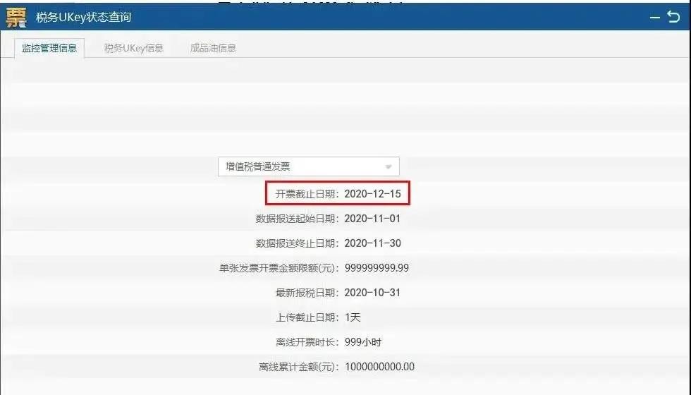 稅控 ▍征期抄報提醒+軟件升級，都在這里！