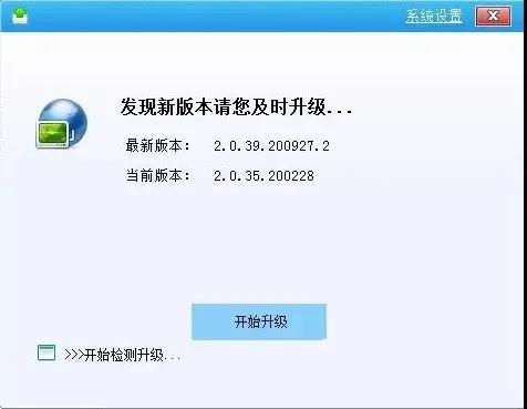 稅控 ▍征期抄報提醒+軟件升級，都在這里！