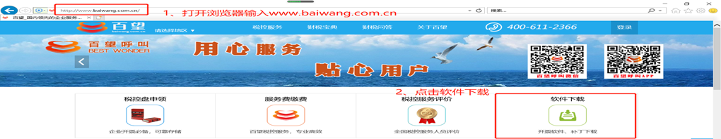 稅控 ▍征期抄報提醒+軟件升級，都在這里！