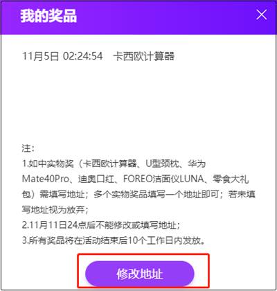 爽十一手氣大爆發~華為新機/爆款口紅/萬能優惠券等你抽