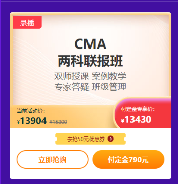 付定金優惠價