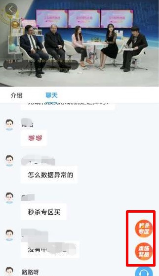 手把手教你？來圍觀爽11直播秒殺流程步驟詳解（app篇）