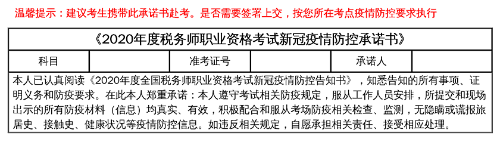 2020稅務師準考證打印步驟詳解 立即查看！