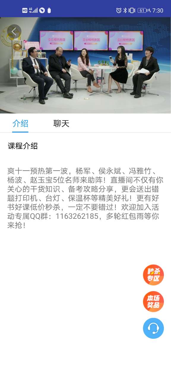 拼手速的時候到了！看直播“秒殺”中級會計職稱好課好書好題庫！
