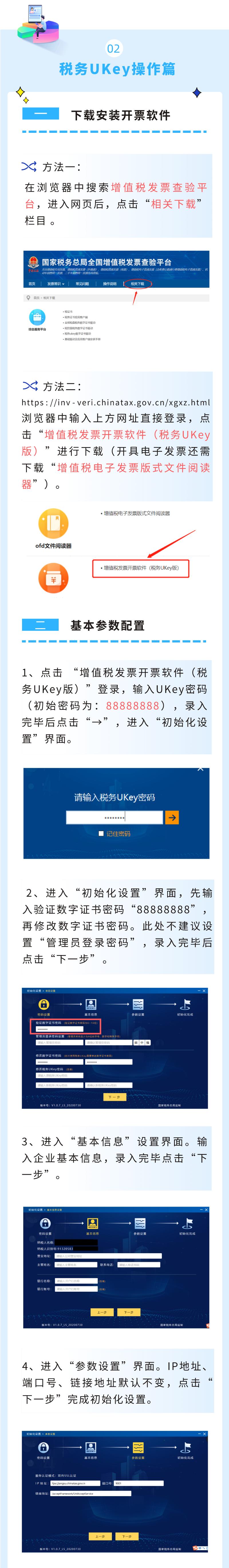 超簡單！UKey小知識一看就懂！