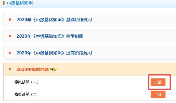 中級經濟師模擬試題