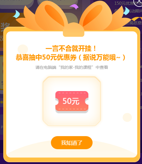 爽十一抽到了50元神券怎么用？來(lái)來(lái)來(lái)！手把手教你用！