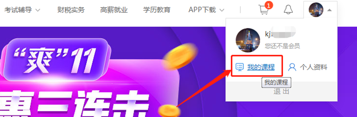 爽十一抽到了50元神券怎么用？來來來！手把手教你用！