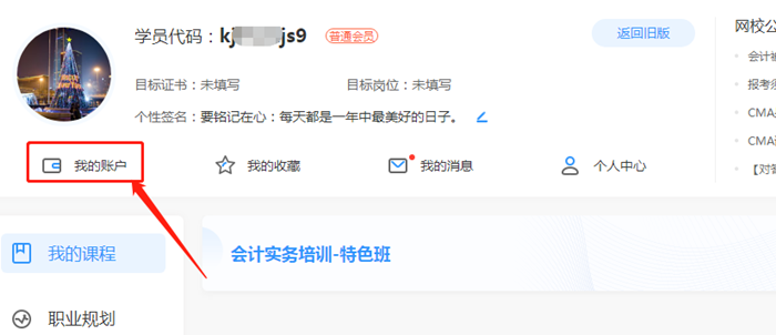 爽十一抽到了50元神券怎么用？來來來！手把手教你用！