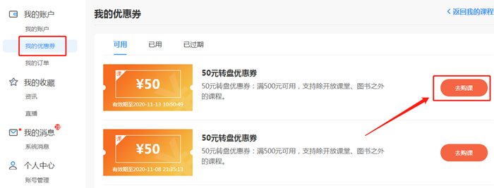 爽十一抽到了50元神券怎么用？來來來！手把手教你用！