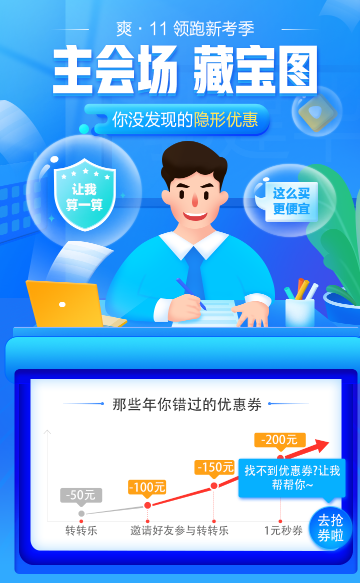 爽十一的錢花完了嗎？銀行人必看的購課指南！