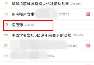 關于稅務師考生進不了考場的那些事 有人沒帶身份證？