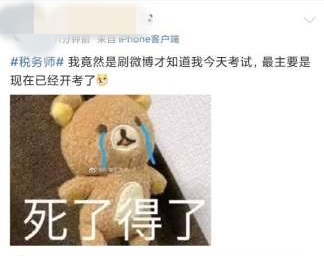 關于稅務師考生進不了考場的那些事 有人沒帶身份證？