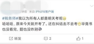 關于稅務師考生進不了考場的那些事 有人沒帶身份證？