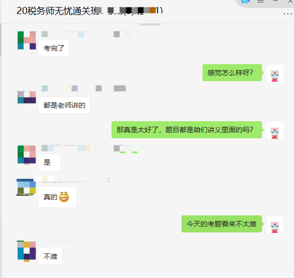 #稅務師考試難度#稅法（一）很簡單 是我飄了嗎？