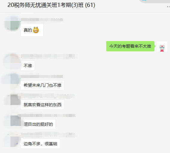 稅務師考試難嗎？無憂班考生：考的題老師都講了！