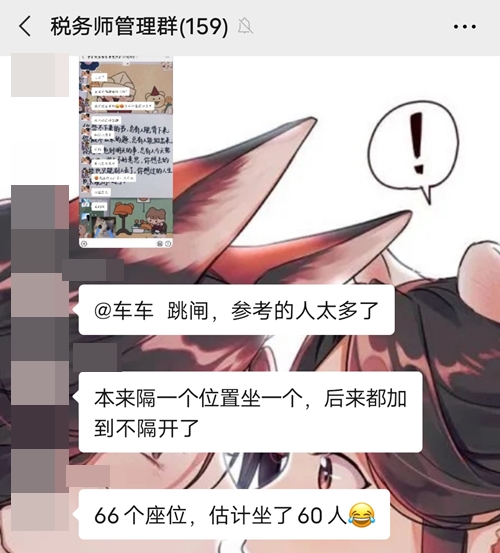 考場(chǎng)跳閘啦！稅務(wù)師考試出考率高到讓人措手不及？