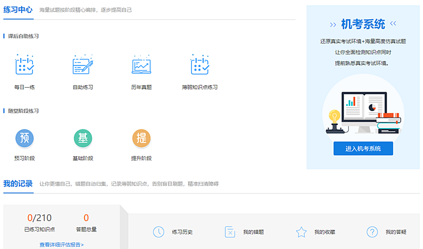 練習中心