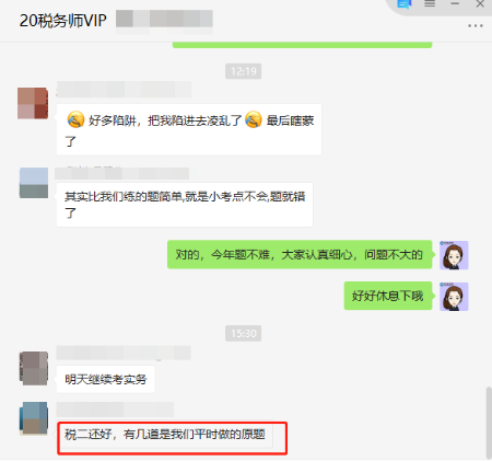 VIP簽約特訓(xùn)班是什么神仙班？學(xué)員又又又遇到試題了！