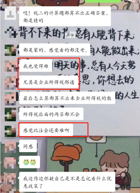 稅法二難？企業所得稅算不出來