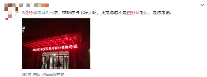 稅務師涉稅法律大題考了婚姻法？考生表示是認真的嗎!