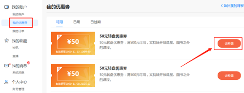 過了這村沒這店！金融好課爽十一付定金最后1天！
