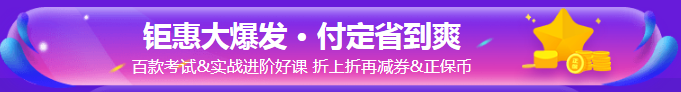稅務師課程付定金優惠