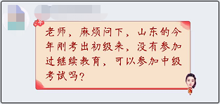 關于中級會計職稱工作年限 你還算不清嗎？