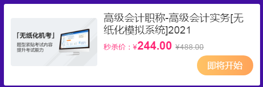 11月10日直播：高會無紙化系統5折秒殺 不容錯過！