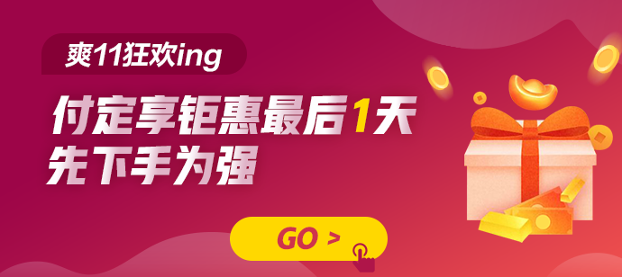 付定金最后一天！購VIP/無憂班省千元手續費！再送千元盲盒！