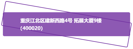 重慶地區考點