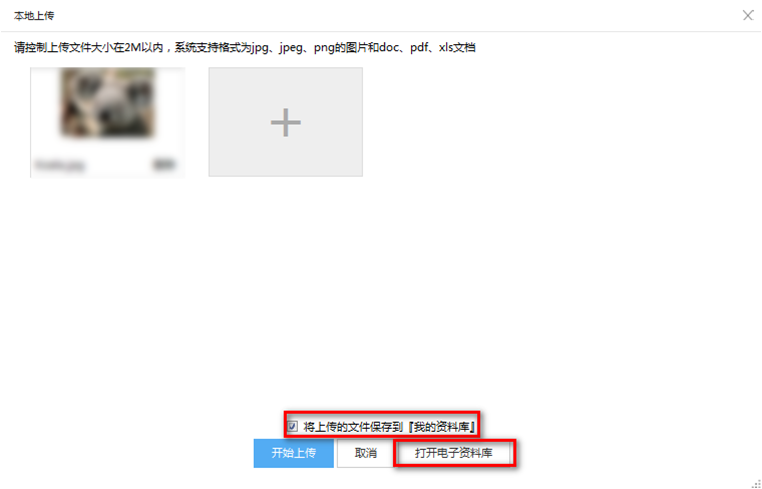 【實用】需要提升增值稅專用發票最高開票限額？ 操作指南在這里！