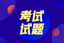 河北2020中級會計財務管理試題