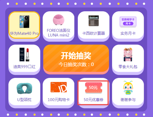 爽11高會好課8.8折鉅惠 現在不買更待何時？