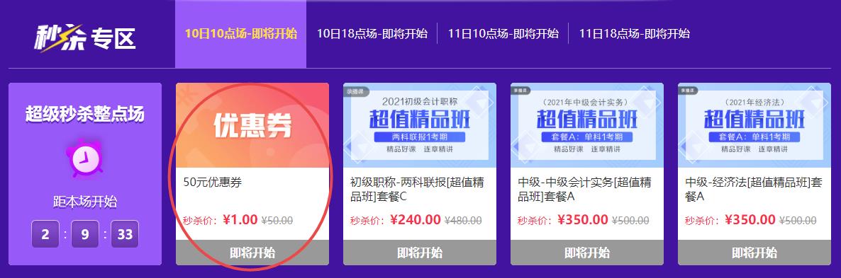 50元優惠券