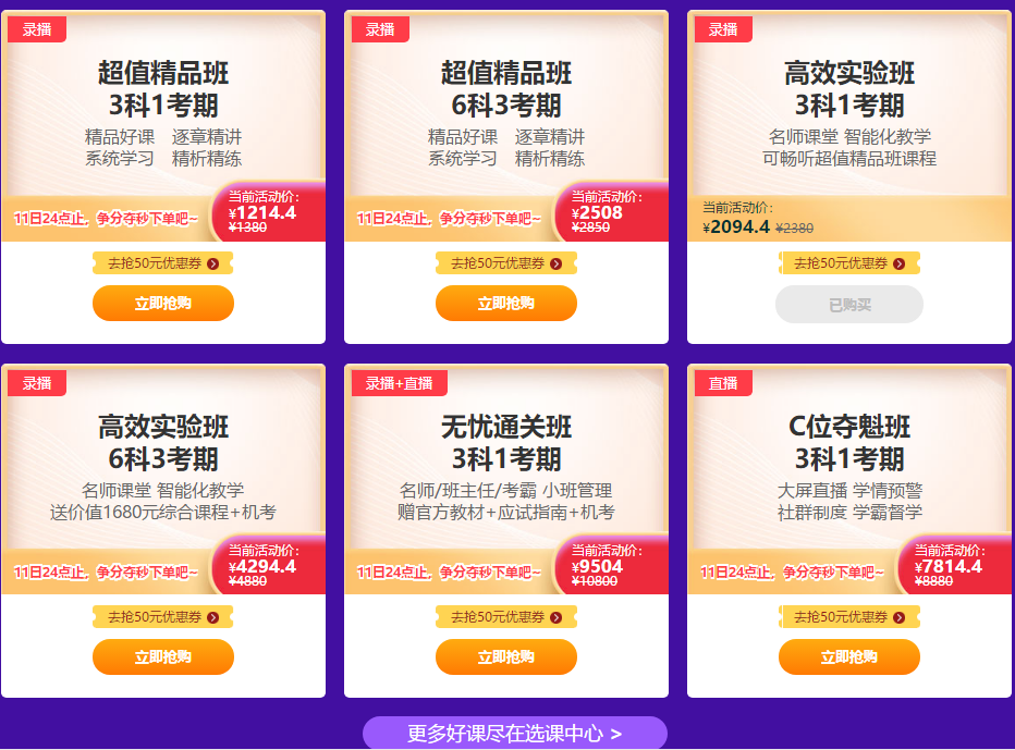 你好！爽11尾款人！支付尾款馬上開課 買份進步送自己！