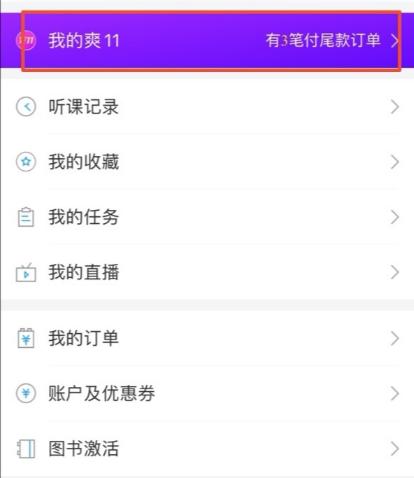 @注會(huì)C位尾款人，速看！