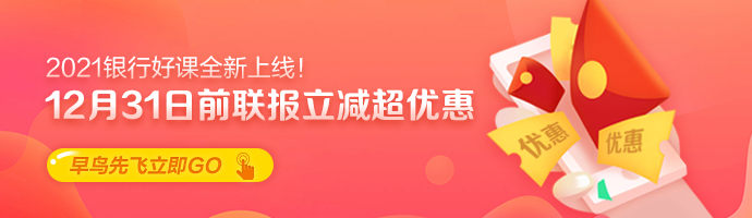 加油吧！奧力給銀行打工人！