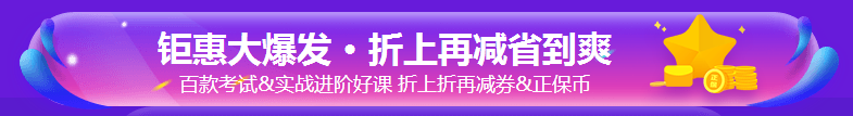 加油！尾款人！爽11尾款支付通道已開(kāi)通 此課帶回家~