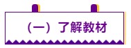 【學(xué)前須知】2021注會預(yù)習(xí)階段學(xué)習(xí)方法及注意事項(xiàng) 