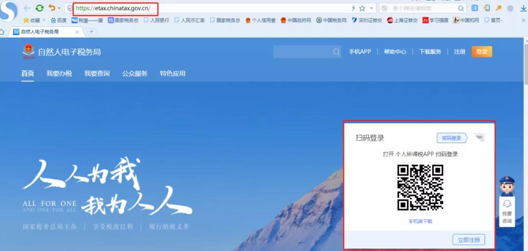 正保會計網校